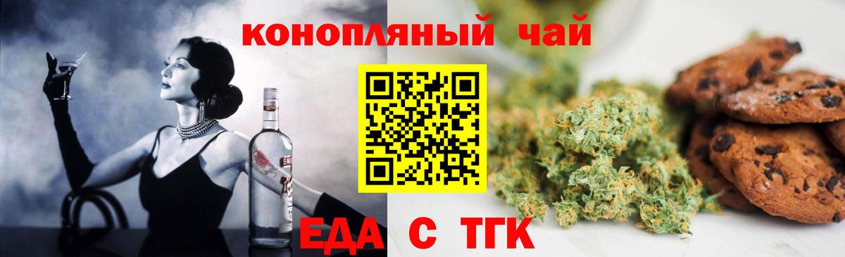 Пенза  Cannafood конопля  Вход с VPN 