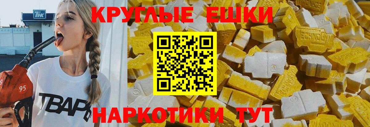 Пенза  Экстази TESLA  shop состав  Вход с VPN 