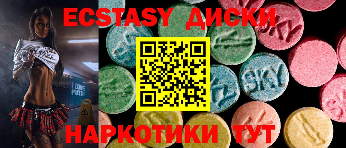 ЭКСТАЗИ 300 mg Пенза