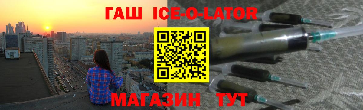 Гашиш Изолятор  ГАШИШ убойный  Вход с VPN  Пенза 
