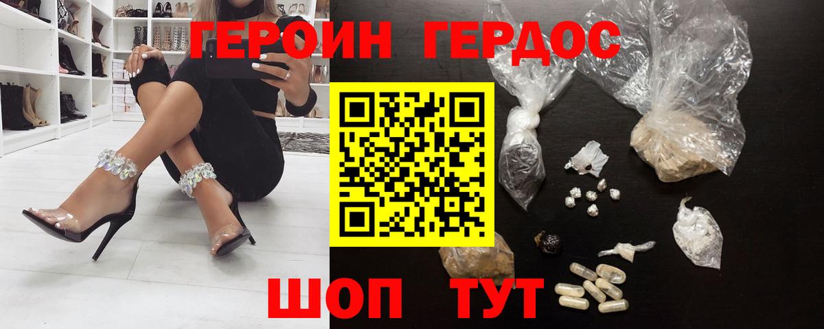 ГЕРОИН  ГЕРОИН гречка  Вход с VPN  Пенза 