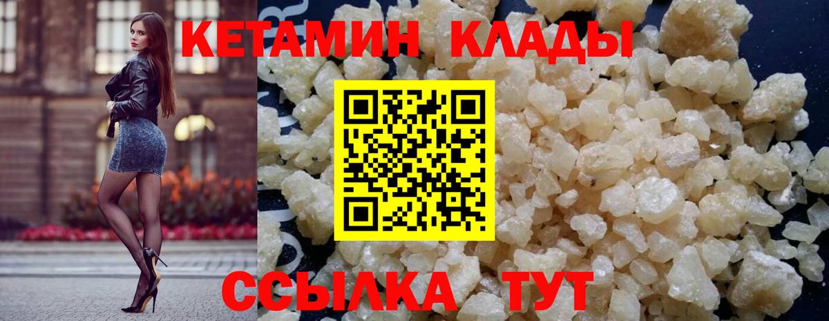 Кетамин ketamine  Вход с VPN  Пенза  Кетамин ketamine 