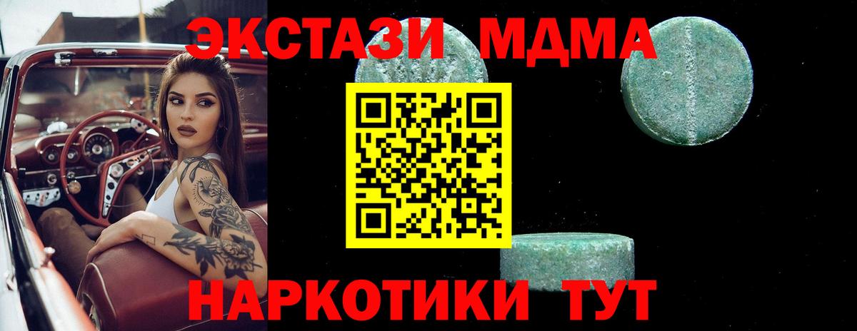MDMA Molly  Вход с VPN  МДМА  МДМА кристаллы  Пенза 