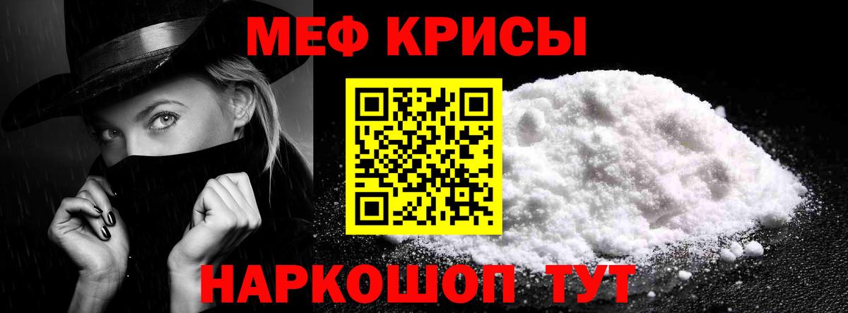МЯУ-МЯУ  Вход с VPN  Пенза  МЯУ-МЯУ кристаллы  МЕФ VHQ 