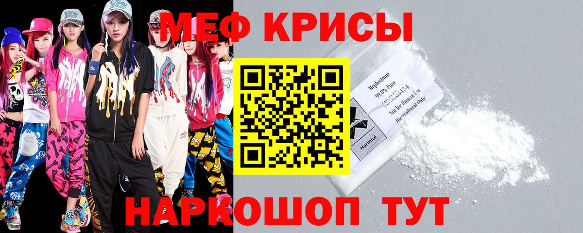 Меф Пенза