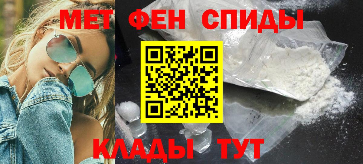 МЕТАМФЕТАМИН Methamphetamine  Вход с VPN  Пенза 