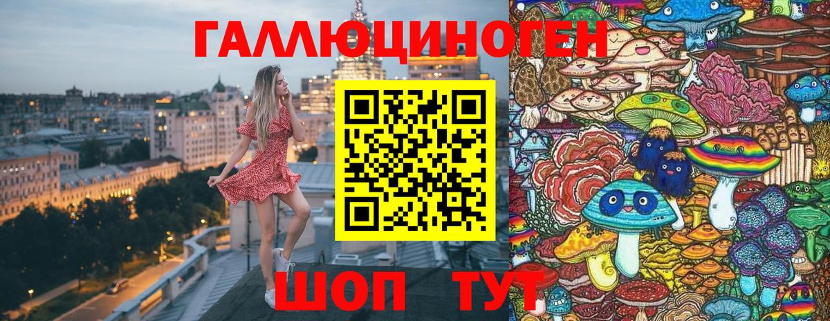 Галлюциногенные грибы мухоморы Пенза